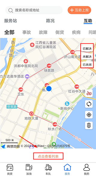 货运中国app