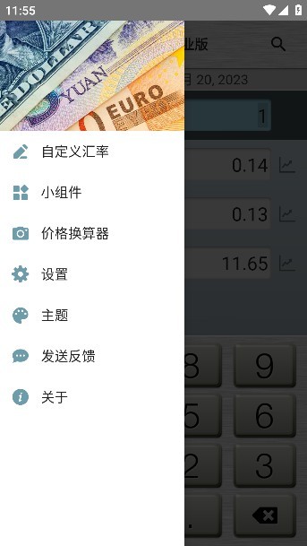 货币换算器plus高级版 货币换算器plus高级版