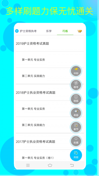 护考护士护师 护考护士护师