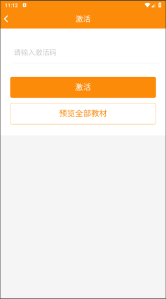 河南中小学数字教材服务平台