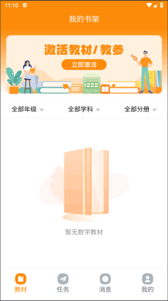 河南中小学数字教材服务平台