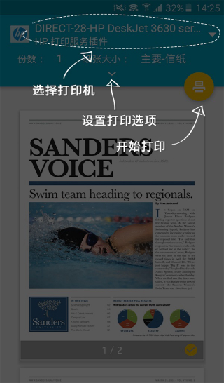 惠普打印服务插件