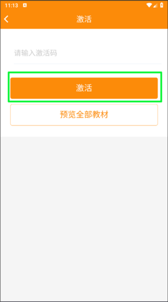 河南中小学数字教材服务平台