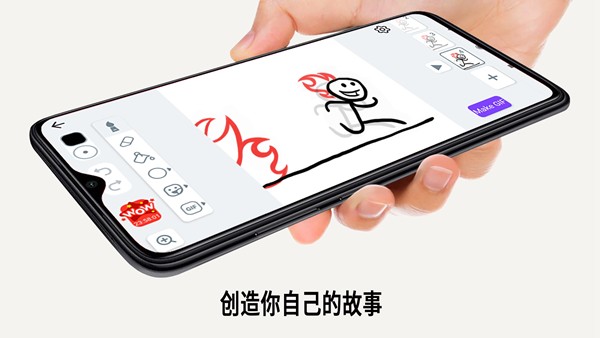 火柴人：画动画