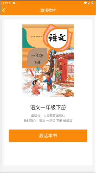 河南中小学数字教材服务平台