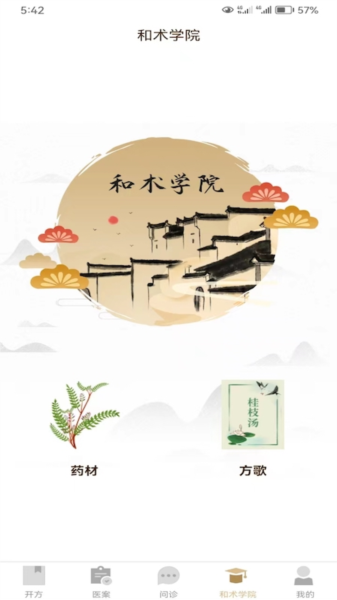 和术中医 和术中医