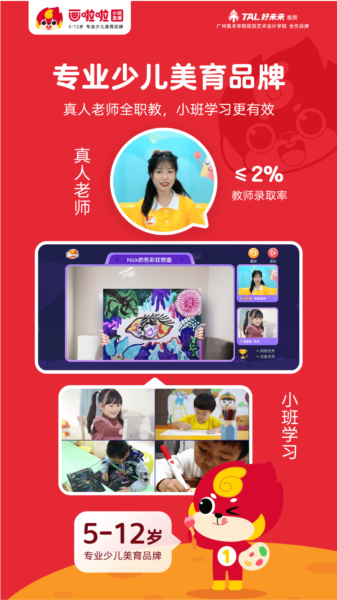 画啦啦少儿美术 画啦啦少儿美术