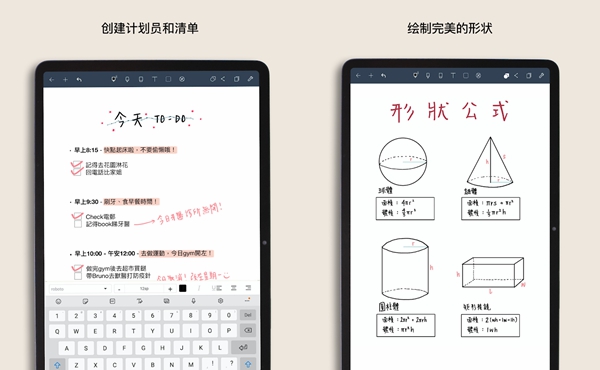 华为平板Noteshelf