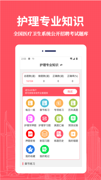 护理专业知识易题库