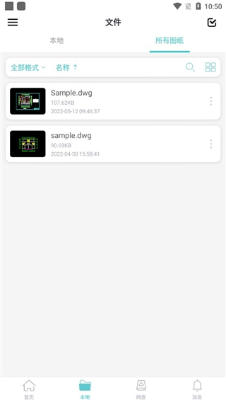 浩辰CAD手机看图app