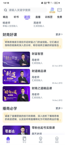 汇播学堂 汇播学堂