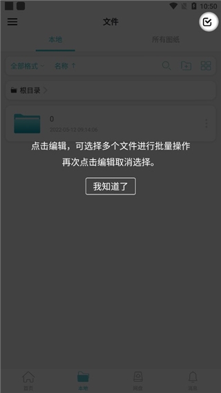浩辰CAD手机看图app