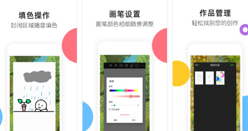 画画涂鸦