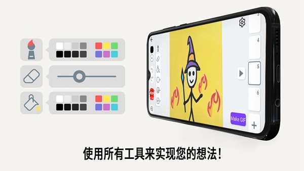 火柴人：画动画