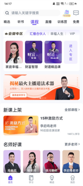 汇播学堂 汇播学堂