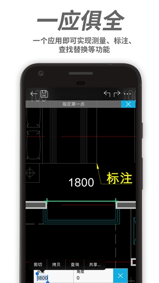 浩辰CAD手机看图app