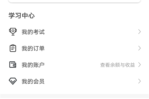 厚道行知药学考研app