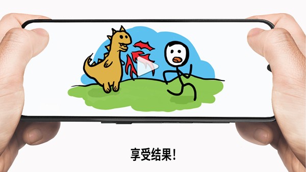 火柴人：画动画