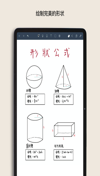 华为平板Noteshelf