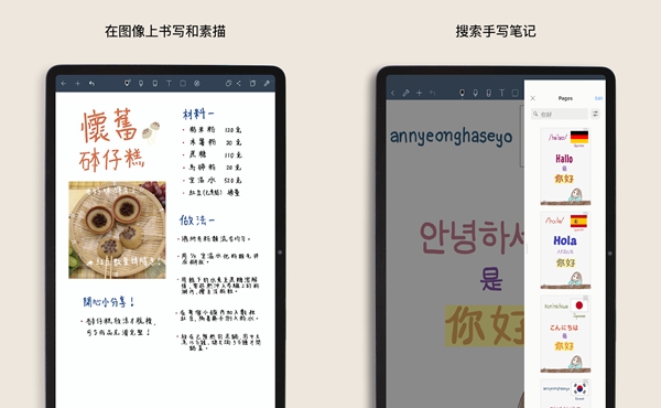 华为平板Noteshelf