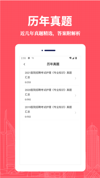 护理专业知识易题库