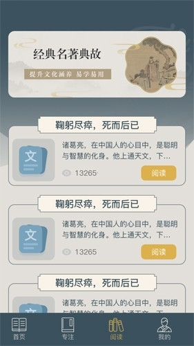 富翁智慧园红包版