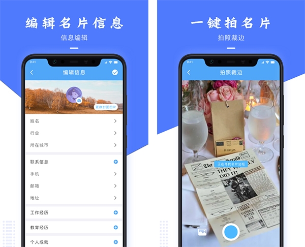 果果电子名片制作 果果电子名片制作