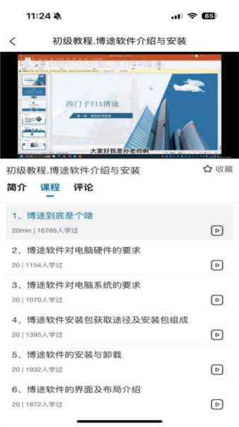 工业自动化选型资料软件