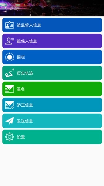 贵州矫正通app