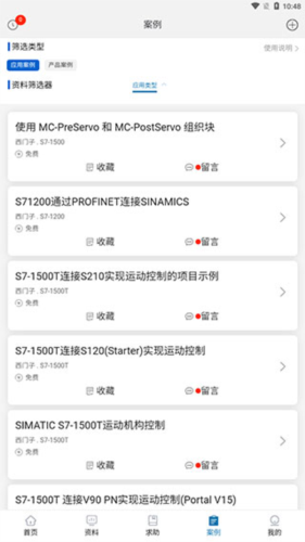 工业自动化选型资料软件