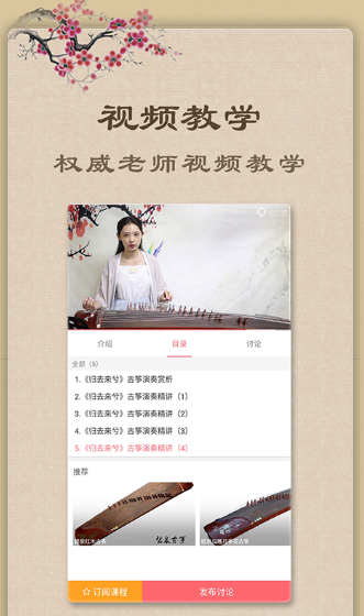 古筝教练 古筝教练