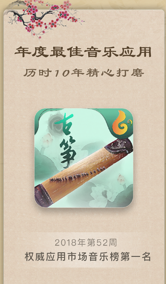 古筝教练 古筝教练