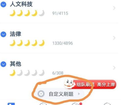 粉笔职教手机版