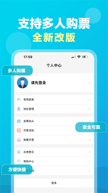 公务行管家 公务行管家