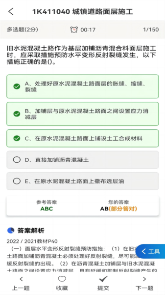 工程人之家app
