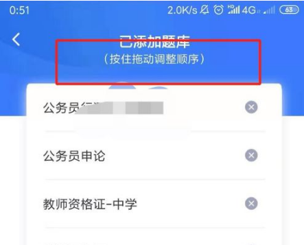 粉笔职教手机版