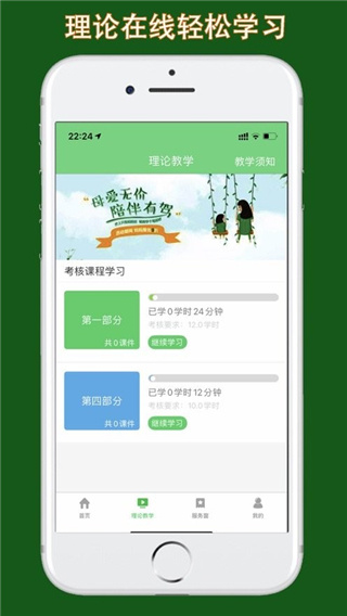 甘肃学驾app 甘肃学驾app