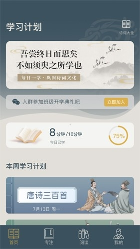 富翁智慧园红包版