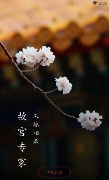 故宫云课 故宫云课