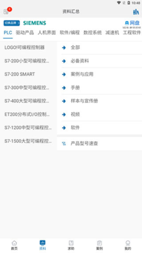 工业自动化选型资料软件