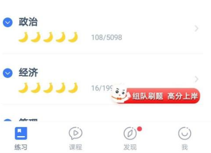 粉笔职教手机版