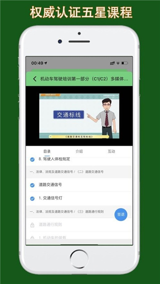 甘肃学驾app 甘肃学驾app