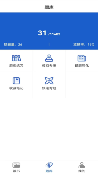 工程人之家app