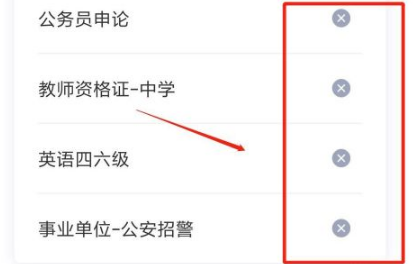 粉笔职教手机版