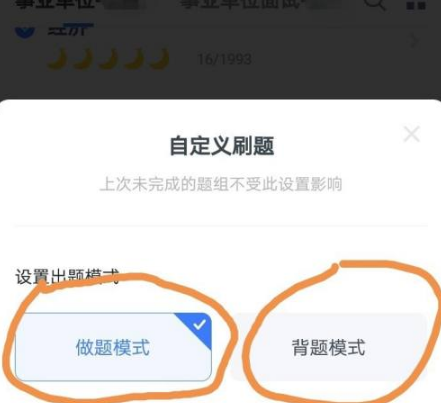 粉笔职教手机版