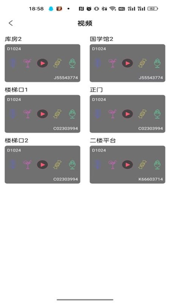 东电微校教师版