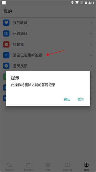 多练英语习题库 多练英语习题库
