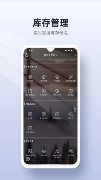 二维火供应链最新版本