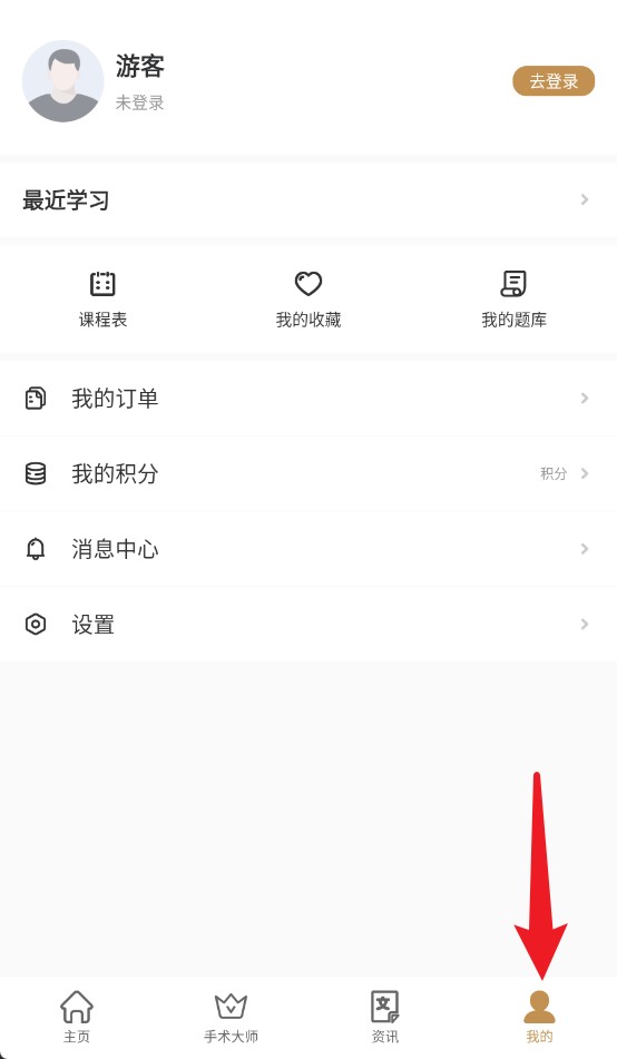 德医学院 德医学院