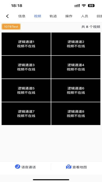 道和车辆管理app